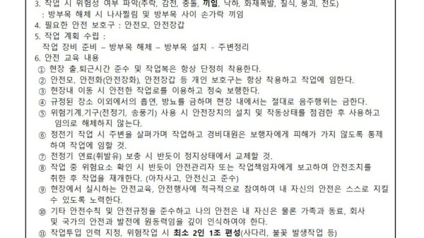 작업전-TBM일지방부목벤치-보수작업001.jpg