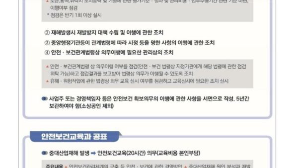 작업전-안전교육일지-업체용저수조청소작업003.jpg