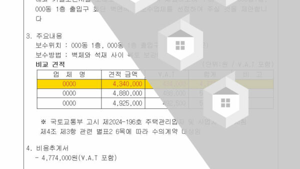 3-화단-석재공사의-건2차002.jpg