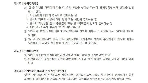 민간건설공사표준도급계약서샘플002.jpg