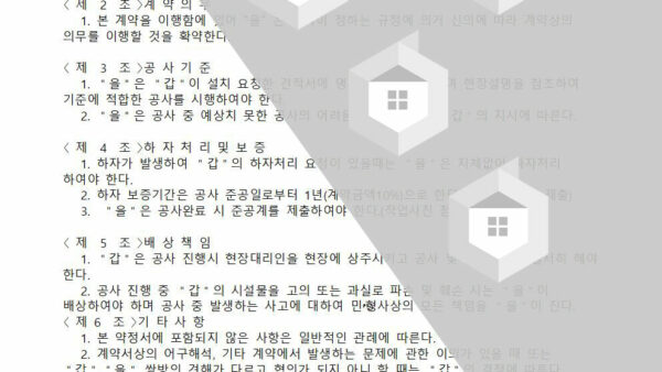 골프장-천정-보수-계약서관리인001.jpg