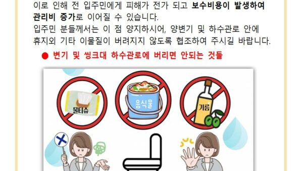 공고배관막힘001.jpg