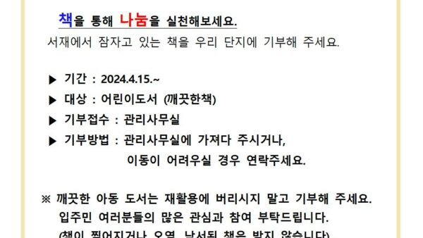 공고도서기부001.jpg