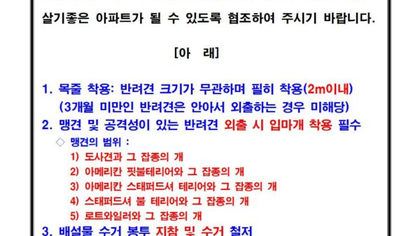 반려견-외출시-주의사항001.jpg