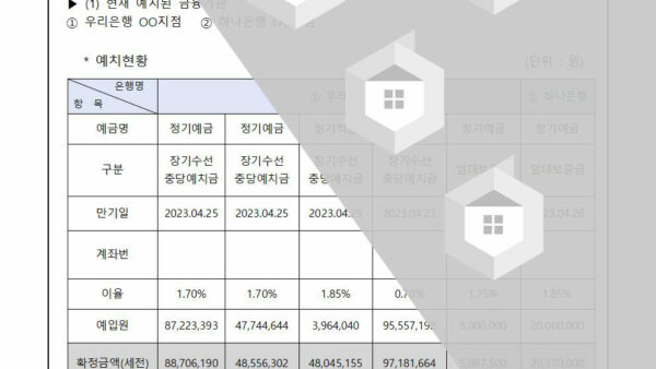 장기수선충당예치금-등-정기예금-만기-재예치의-건002.jpg