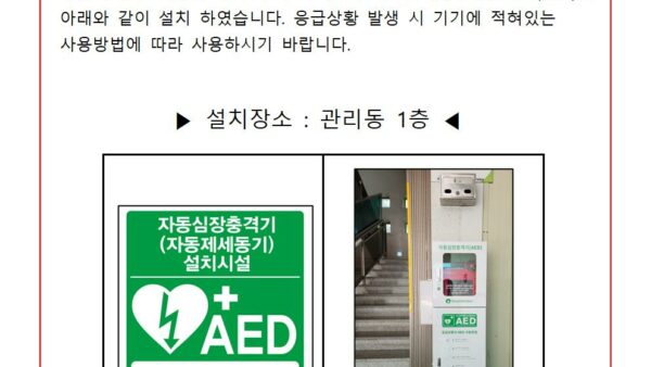 자동심장충격기001.jpg