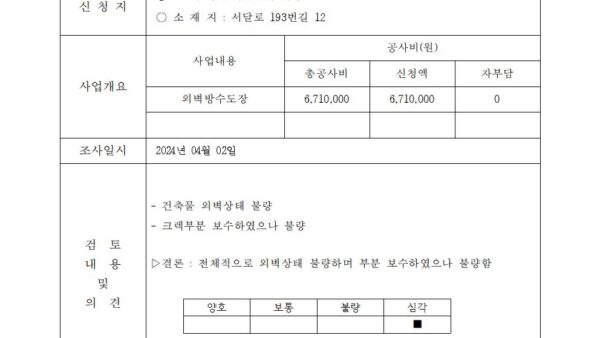 대진빌라-가동001.jpg