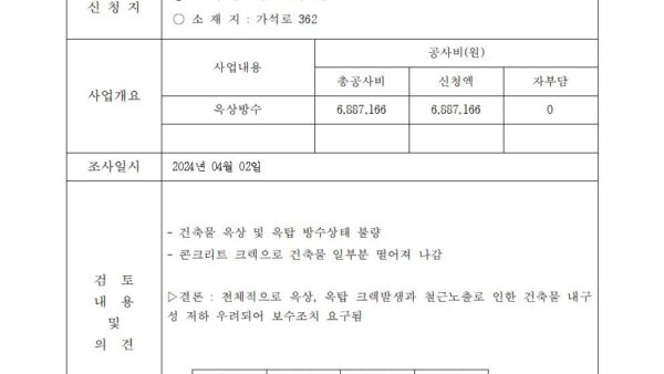 성진빌라-4동001.jpg