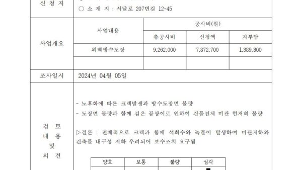 금잔디빌라-5동001.jpg
