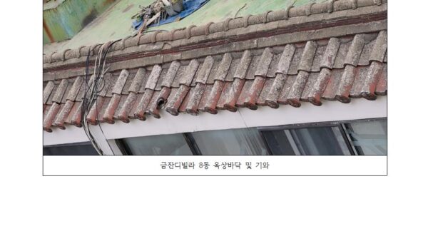 금잔디빌라-8동-현장사진001.jpg