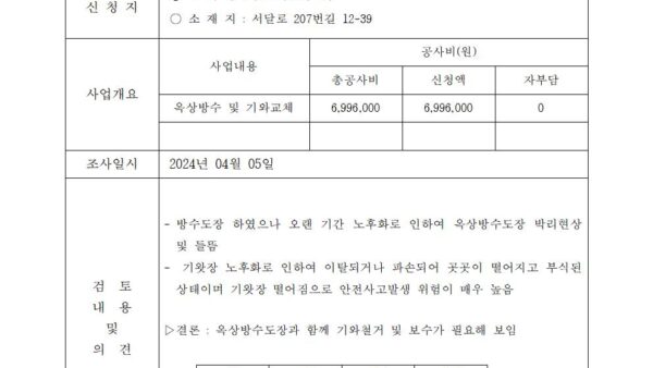 금잔디빌라-8동001.jpg