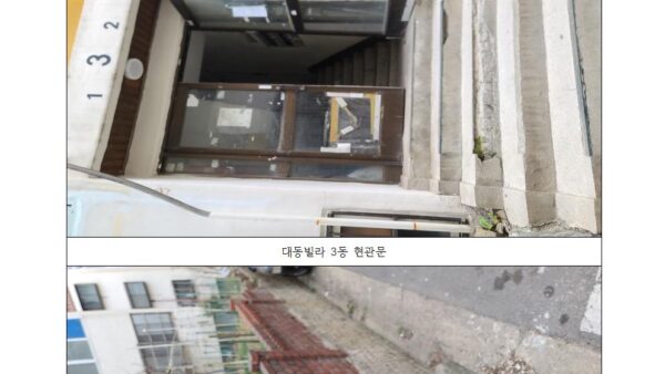 대동빌라-3동-현장사진001.jpg