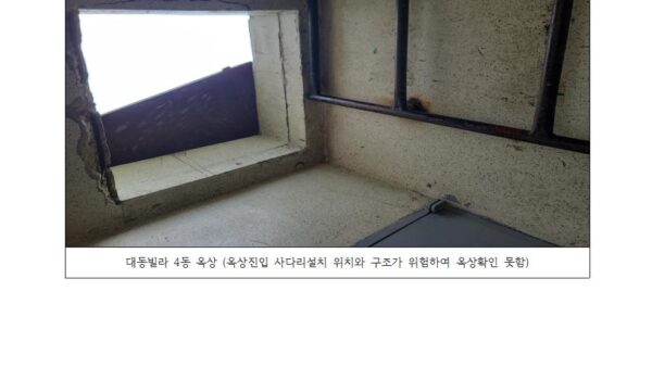 대동빌라-4동-현장사진001.jpg