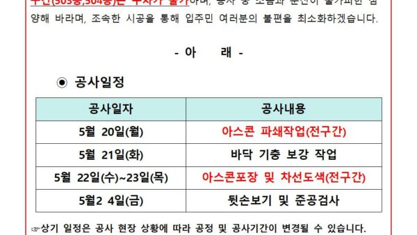 아스콘-도로-포장공사1001.jpg