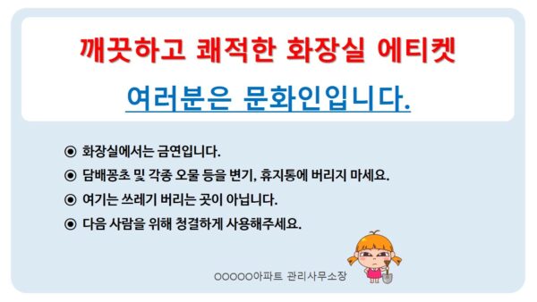 화장실-에티켓.jpg