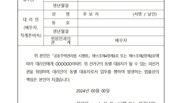 4-소유자-위임장001.jpg