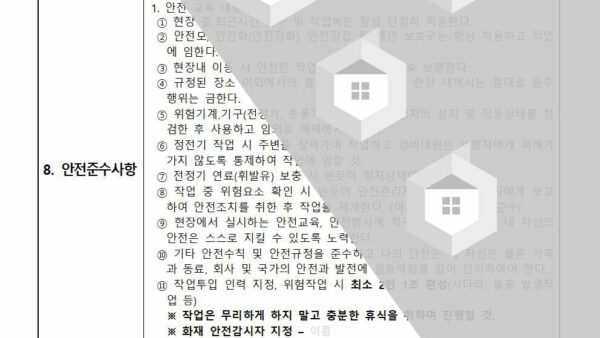 작업전-TBM일지전정작업-신규001.jpg