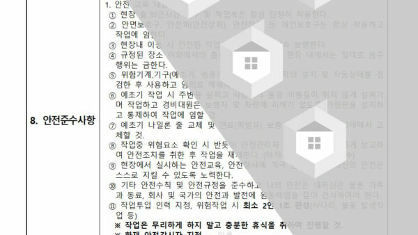작업전-TBM일지예초작업-신규001.jpg