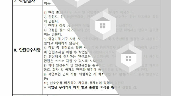 TBM일지신규트렌치청소001.jpg