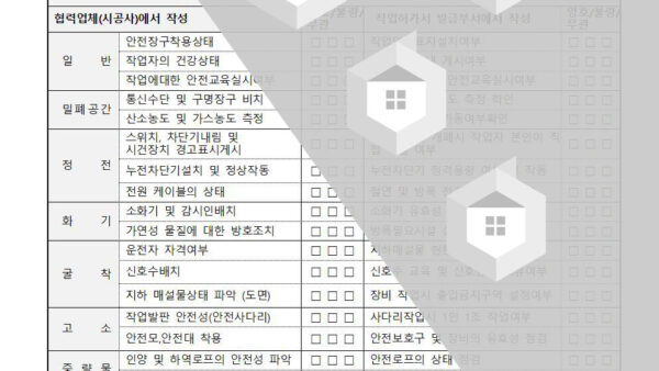 TBM일지각동필로티-청소작업-신규002.jpg