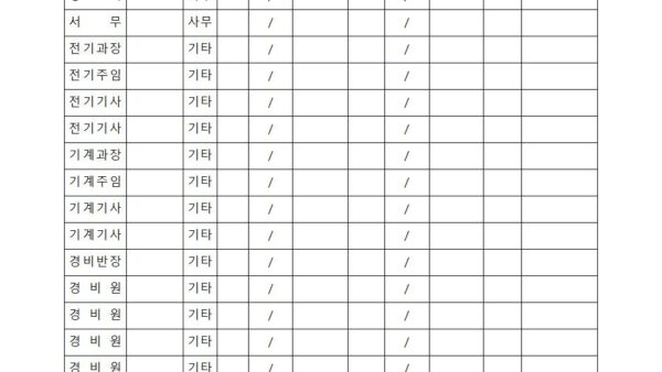 건강검진관리대장001.jpg