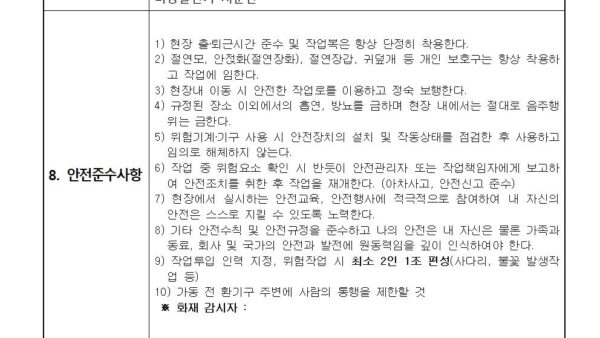 TBM일지비상발전기-점검001.jpg
