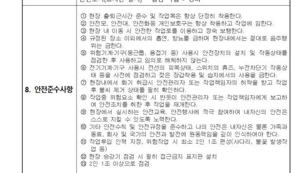 TBM일지승강기-점검001.jpg