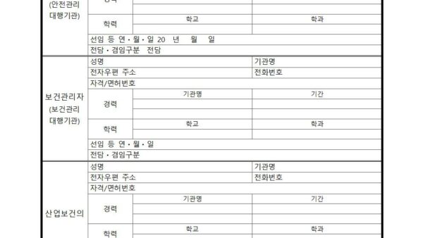 구성원별-안전보건-관리-역할005.jpg