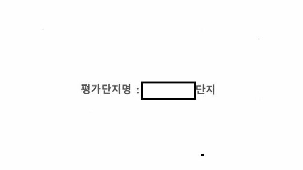 관리감독자직무평가표김포양곡1단지-1_2.jpg