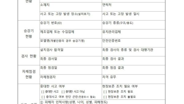 승강기-운행-관리규정018.jpg