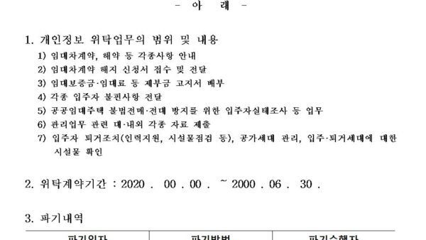 개인정보-파기-확인서001.jpg