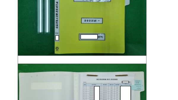 개인정보-파기-확인서002.jpg