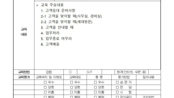 고객만족친절-교육001.jpg