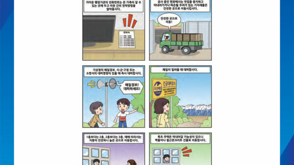 국민행동요령해일-1.jpg