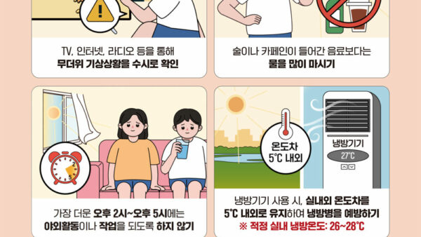 240610_국민행동요령_폭염_v2-1.jpg