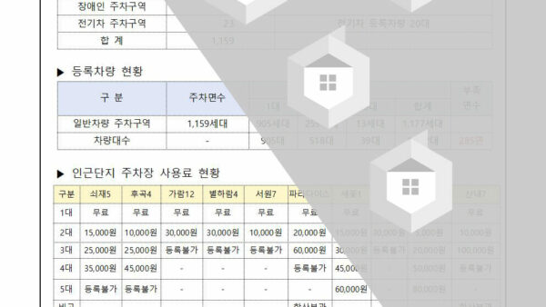 주차장-운영-검토의-건002.jpg