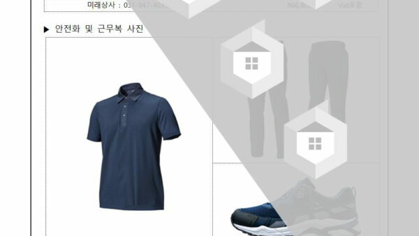관리직원-안전화-및-하계근무복-구입의-건002.jpg