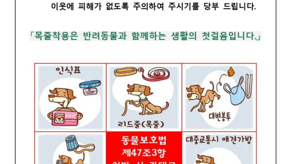 반려견-에티켓-안내001.jpg