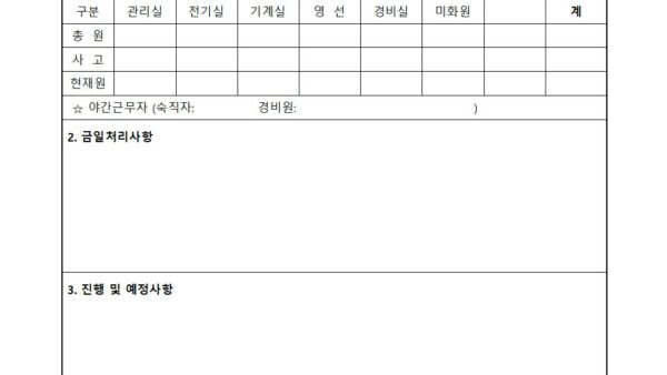 업무일지001.jpg
