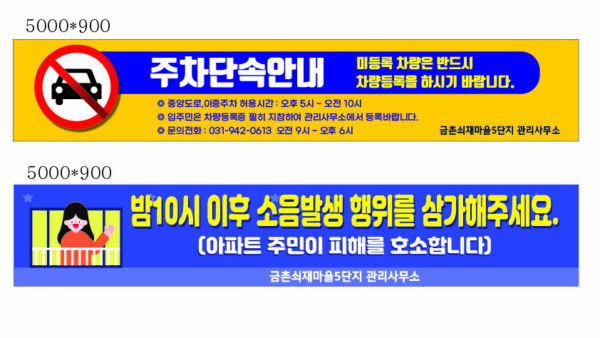 주차단속안내.jpg