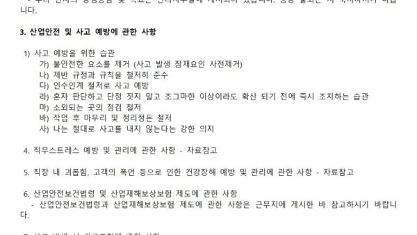 01-신규입사자-교육진행자료001.jpg