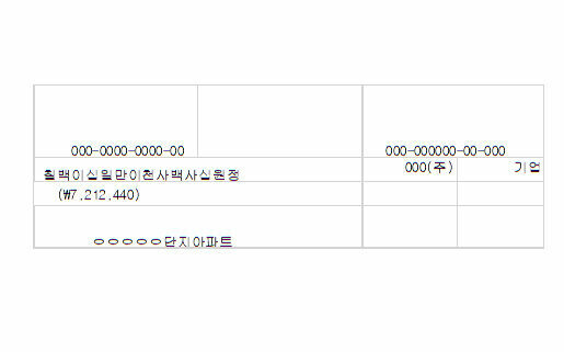 은행청구서.jpg