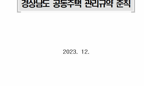 경상남도-1.jpg