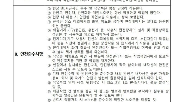 TBM일지열교환기-세관작업001.jpg
