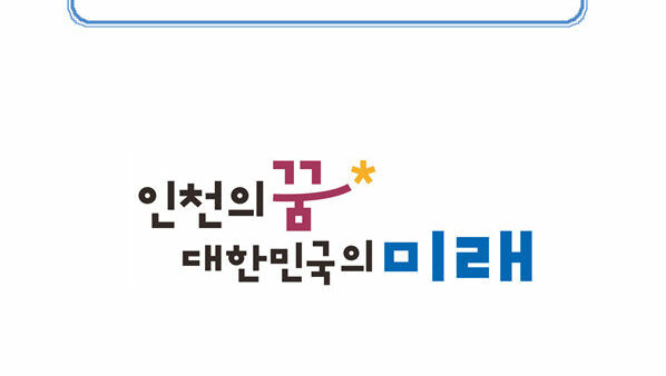 인천광역시-관리규약.jpg
