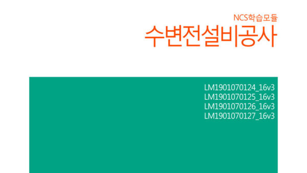 수변전설비공사-1.jpg