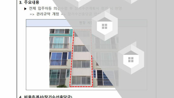 공용-계단-창문-교체의-건002.jpg