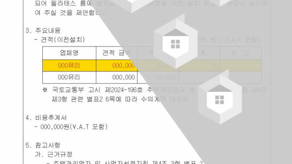 3-GX룸-창문-이전-설치의-건002.jpg