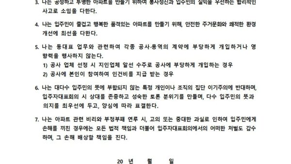 동별-대표자-청렴서약서양식001.jpg