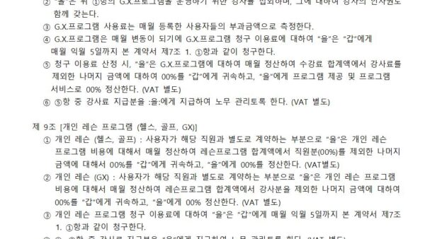 커뮤니티-계약서003.jpg